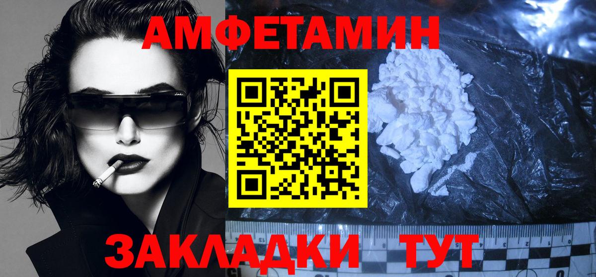 Амфетамин Розовый Всеволожск