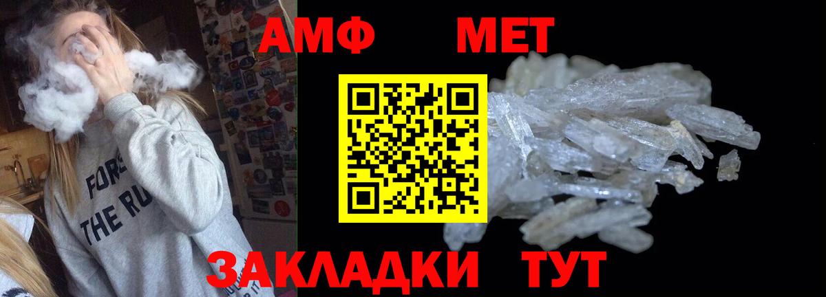 АМФ VHQ  Амфетамин  Всеволожск  Вход с VPN 
