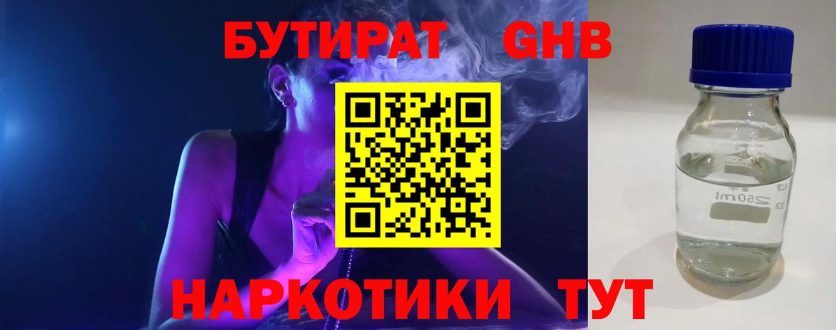 Всеволожск  БУТИРАТ оксана  Вход с VPN 