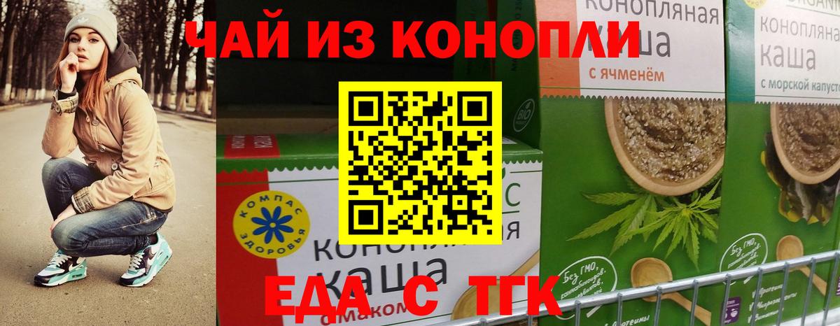 Печенье с ТГК конопля  Вход с VPN  Всеволожск 