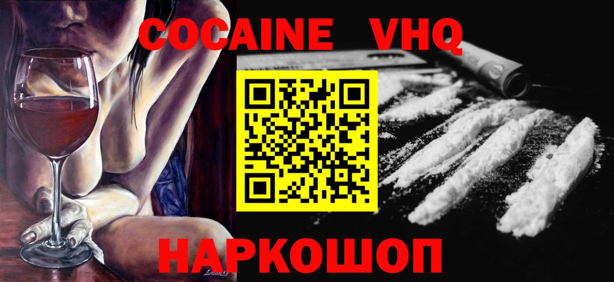 Всеволожск  Cocaine 99%  Cocaine Боливия  Вход с VPN 