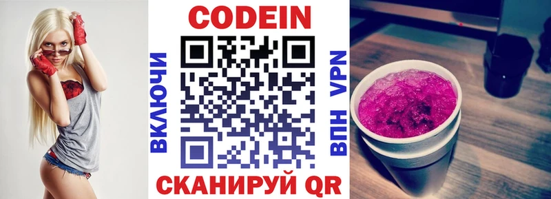 Кодеин напиток Lean (лин)  продажа наркотиков  Всеволожск 