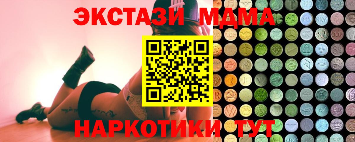 ЭКСТАЗИ TESLA  Вход с VPN  ЭКСТАЗИ  Всеволожск 