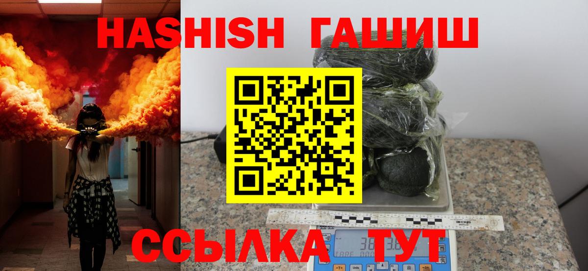 МЕТ  ТГК  Наркошоп  Alpha-PVP СОЛЬ кристаллы  Гашиш  Меф МЯУ МЯУ   Всеволожск  Вход с VPN  Cocaine  Канабис  Марихуана 