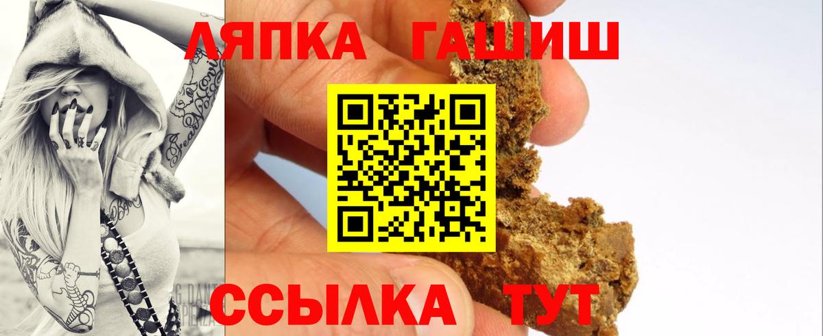 Гашиш hashish  наркошоп  Всеволожск  Вход с VPN  ГАШ гашик 