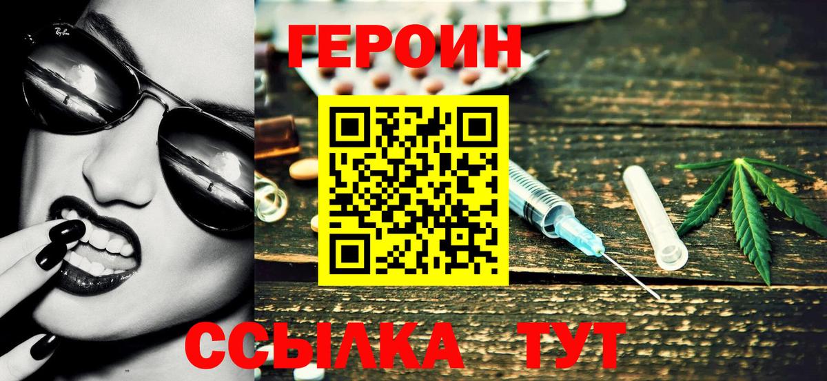 Героин VHQ Всеволожск