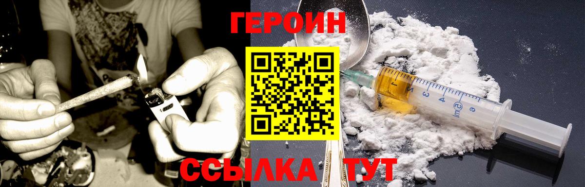 Всеволожск  Героин белый  Вход с VPN 