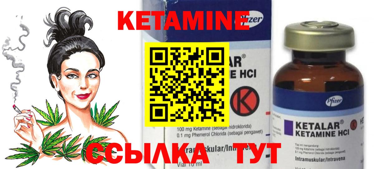 КЕТАМИН ketamine Всеволожск