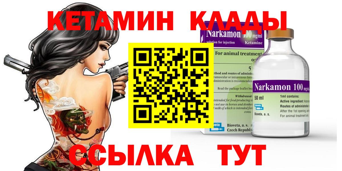 Всеволожск  КЕТАМИН VHQ  Вход с VPN 