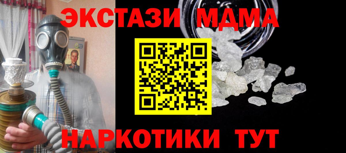 МДМА молли  МДМА  Всеволожск  Вход с VPN 