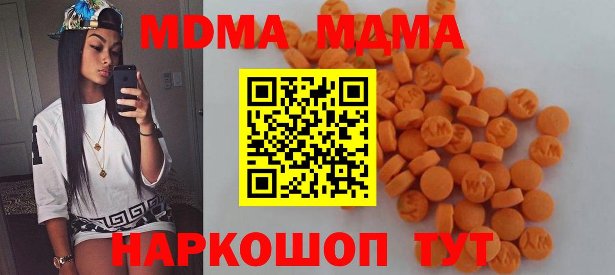 МДМА кристаллы Всеволожск