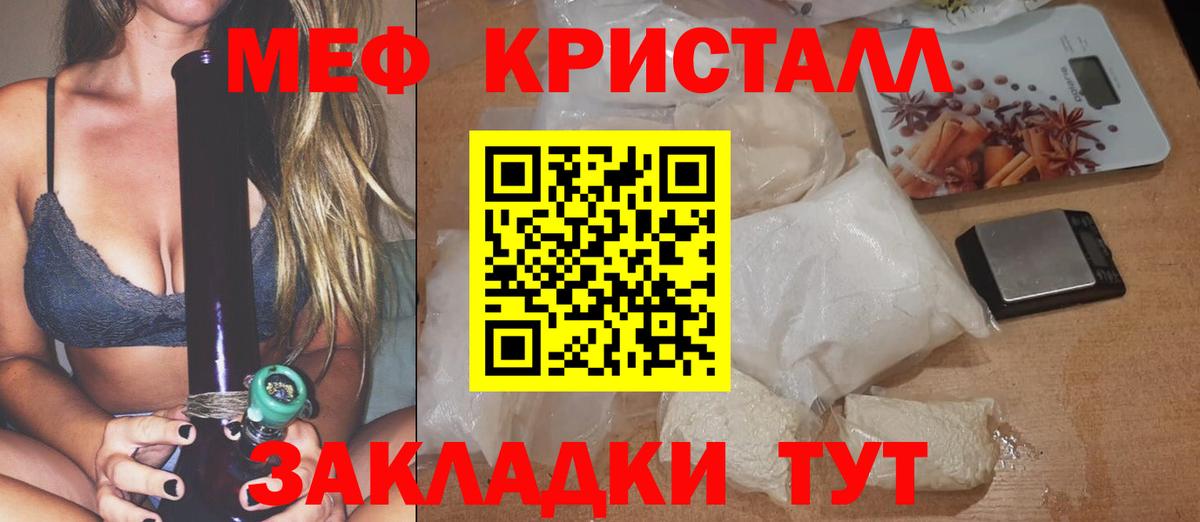 Мефедрон мука Всеволожск