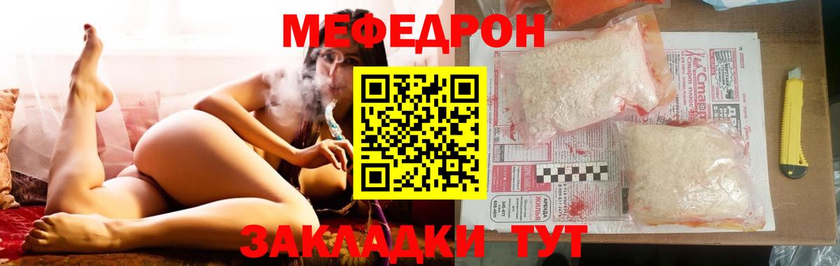 Меф VHQ  МЕФ  Всеволожск  Вход с VPN 