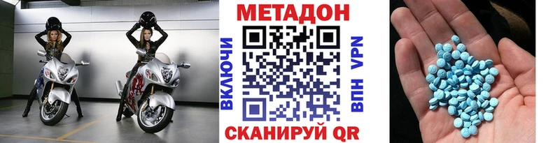 Метадон methadone  где можно купить   Всеволожск 