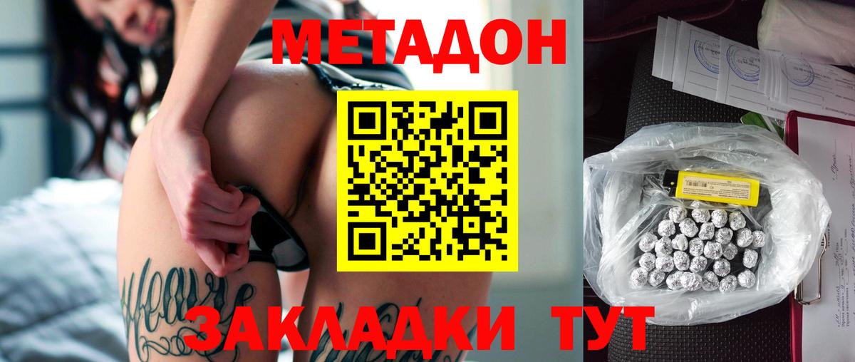 МЕТАДОН кристалл Всеволожск