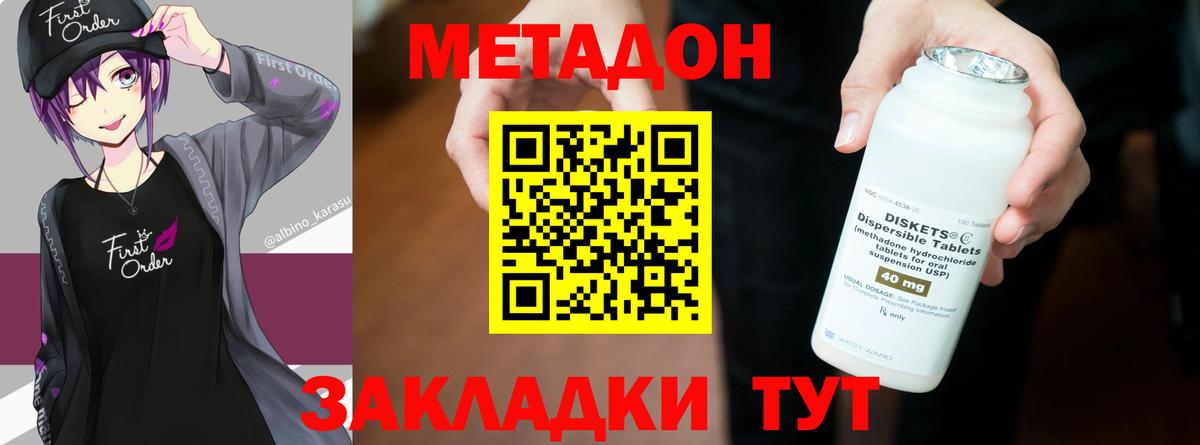 Метадон мёд  Вход с VPN  блэк спрут как войти  МЕТАДОН methadone  Всеволожск 