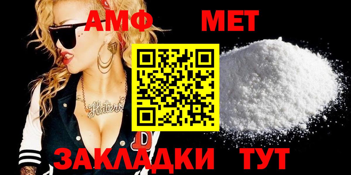 Метамфетамин кристалл Всеволожск
