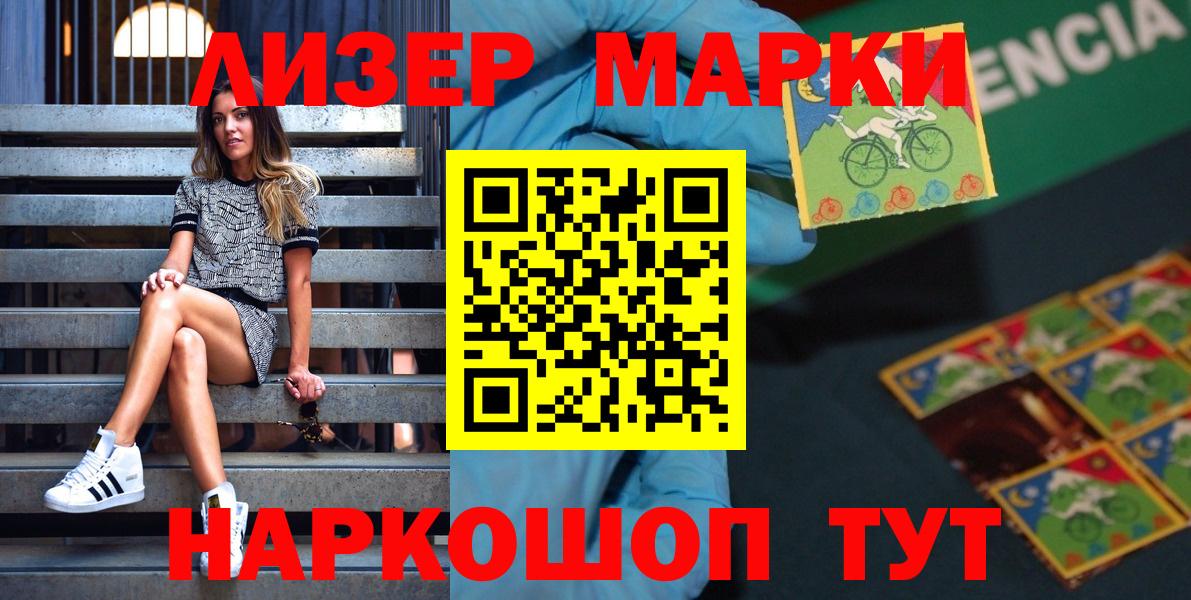 Марки 25I-NBOMe 1,5мг Всеволожск