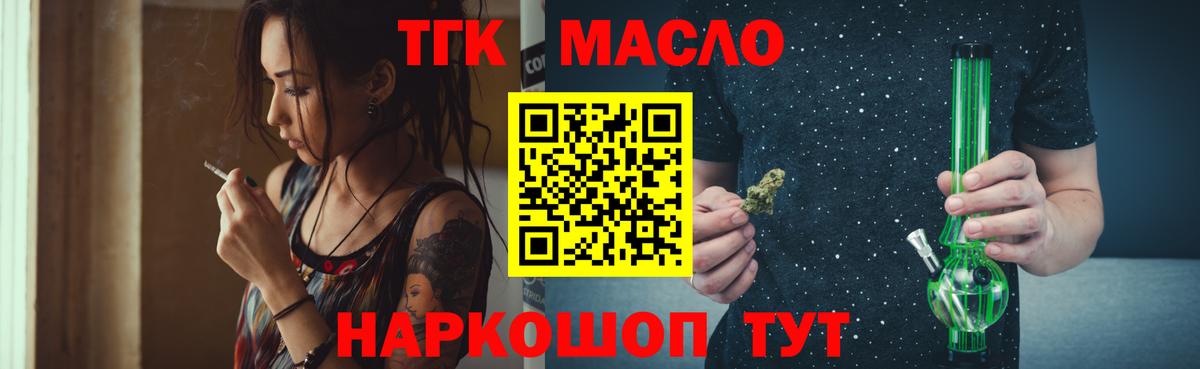 ТГК вейп с тгк Всеволожск