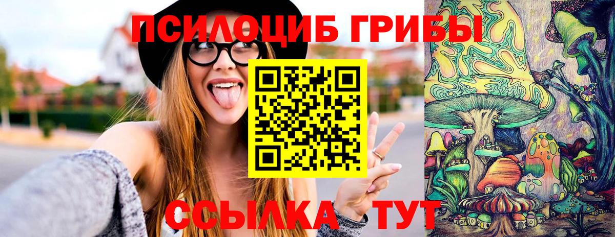 Галлюциногенные грибы MAGIC MUSHROOMS Всеволожск